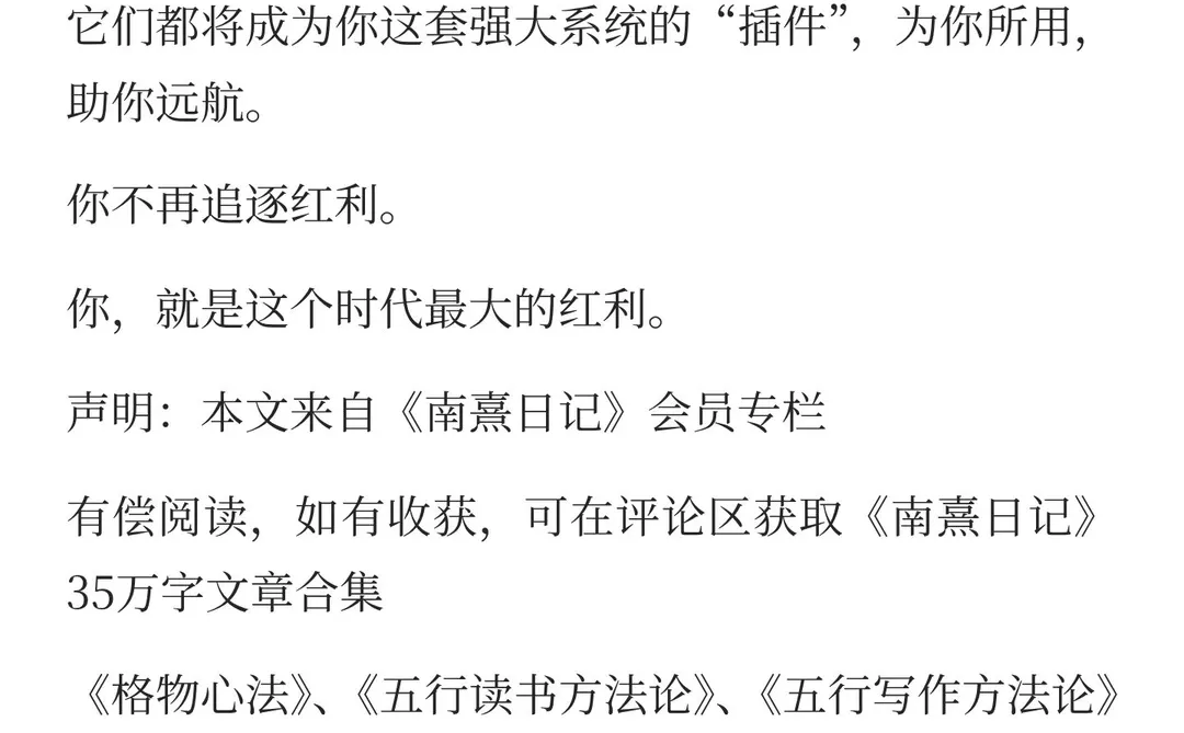 很多人根本没意识到这个时代最大的红利