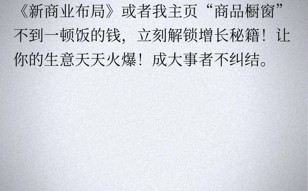 马斯克又出神预言了，他说未来十年内电子商务将逐渐被淘汰，新的经济模式已经在全国兴