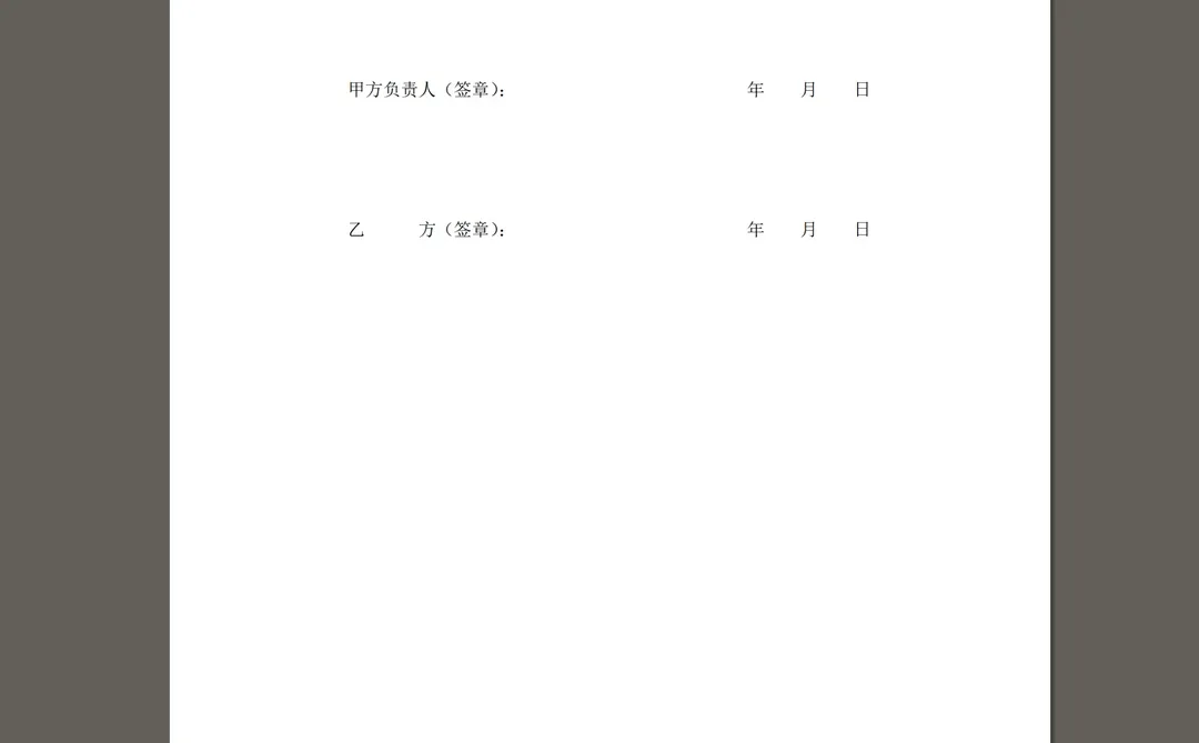 护士聘用合同通用模版Iword格式