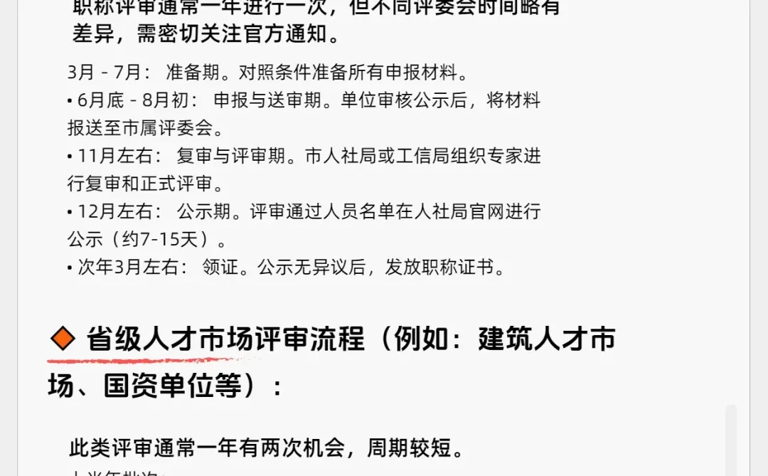 评审总结！！！看完你就懂了