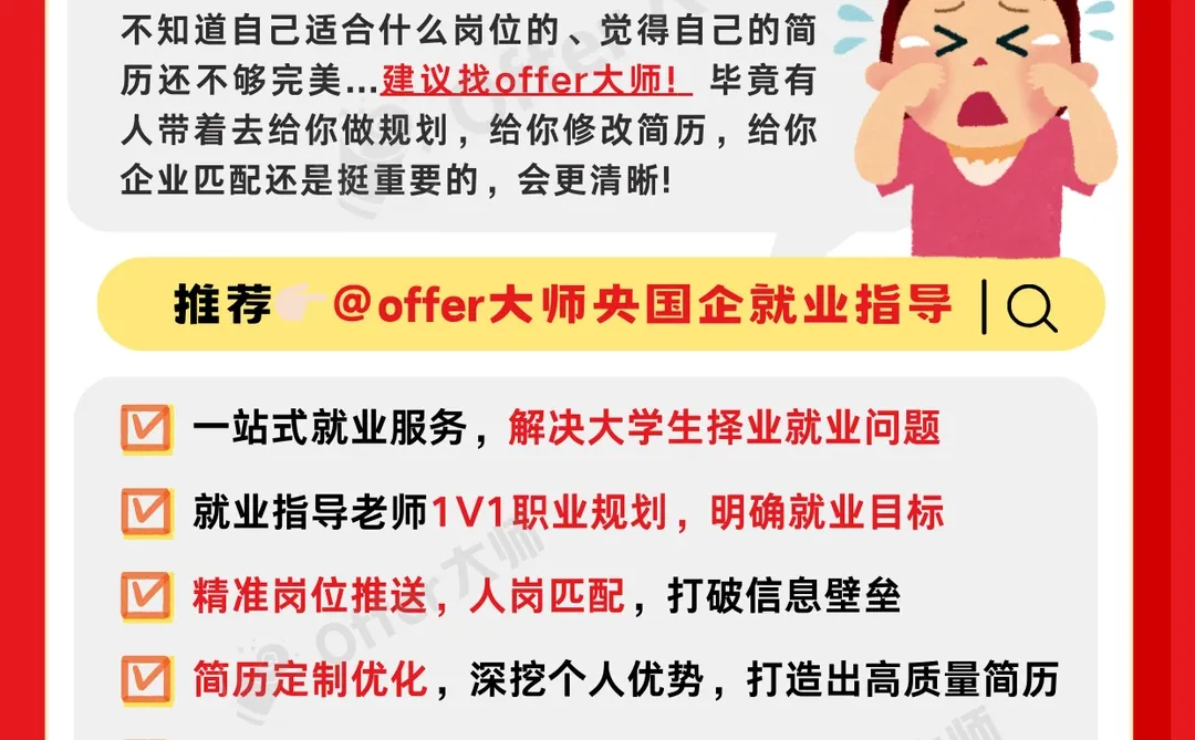聪明的应届生都开始准备春招了！快来拿走✅