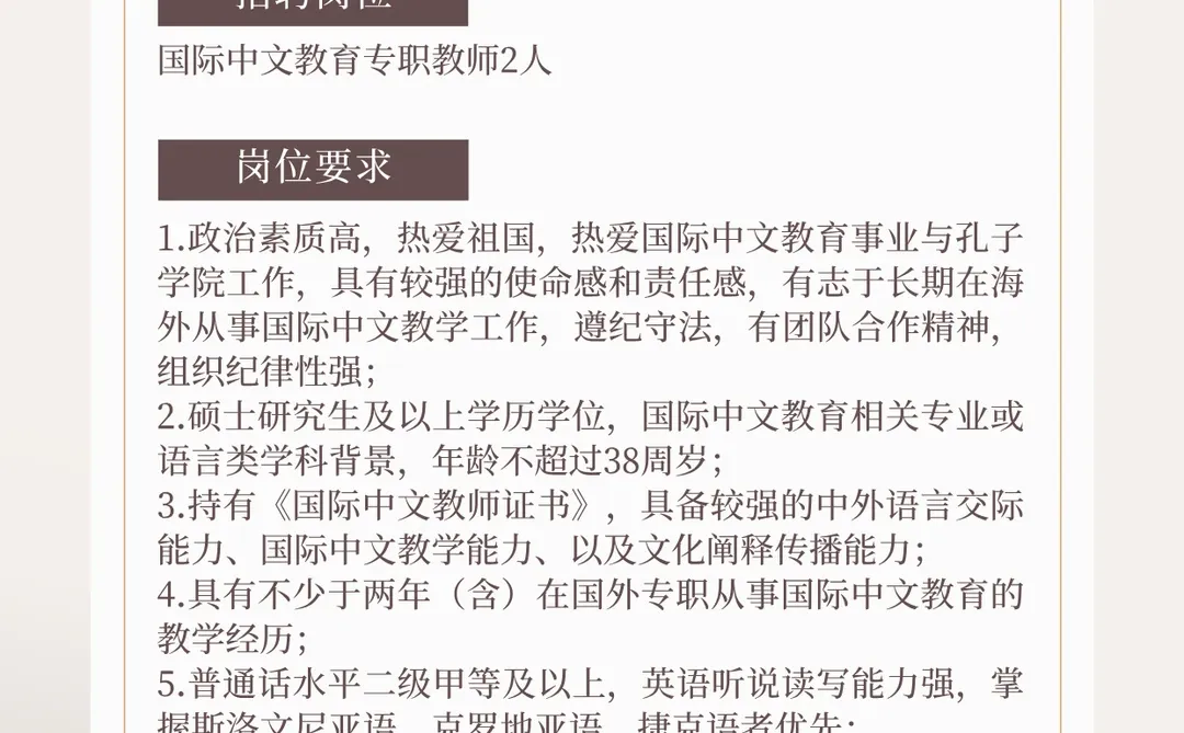 今日招聘（2025.12.17）