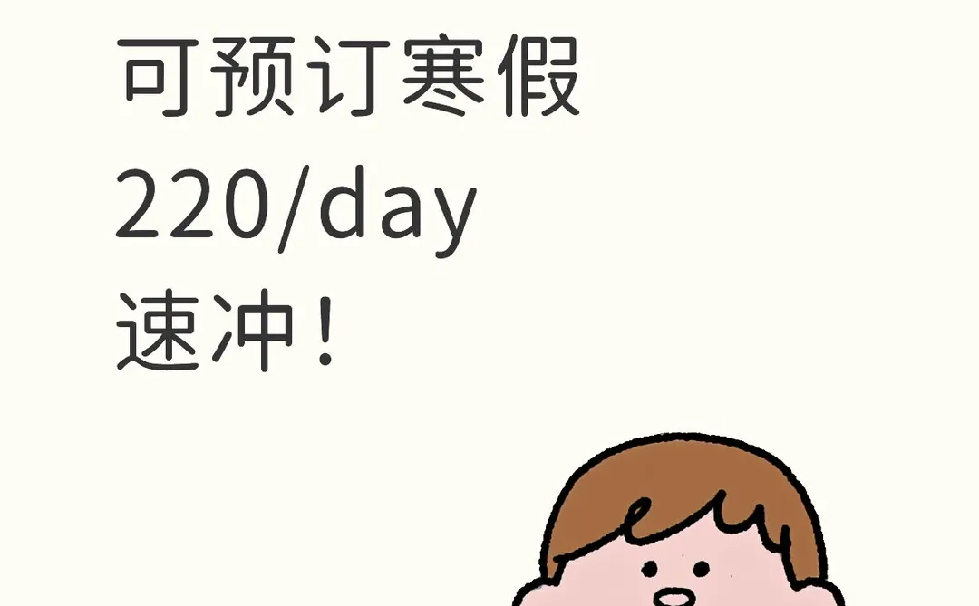 雀巢 急捞实习生啦 可预订寒假 220/day