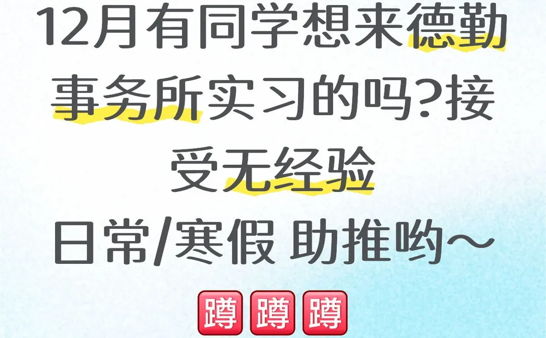 德勤捞捞实习生210/d，无偿助推哦～