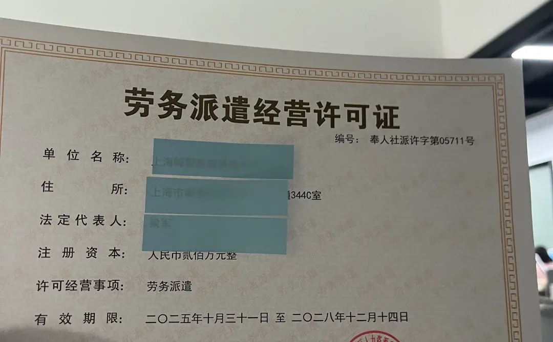 无场地也能办！劳务派遣许可证攻略+场地打包