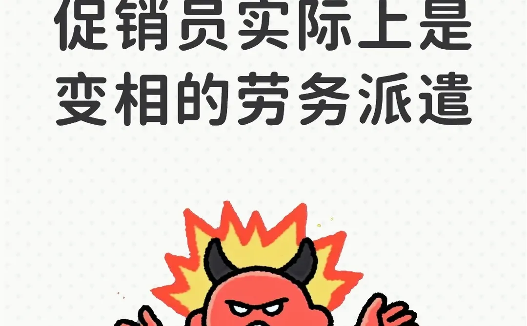 变相的劳务派遣