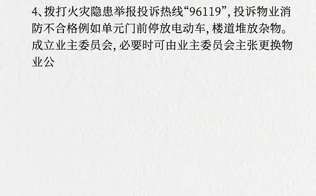没想到！《物业管理法》真的来了！🔥