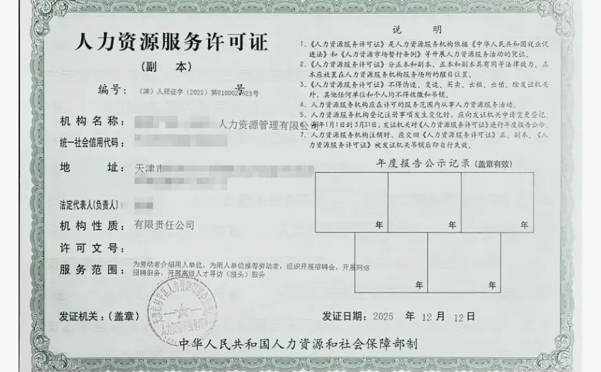 天津劳务人力双证可下