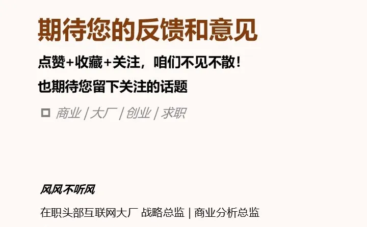 快手事件：居安不思危，终成别人嘴里的肥羊