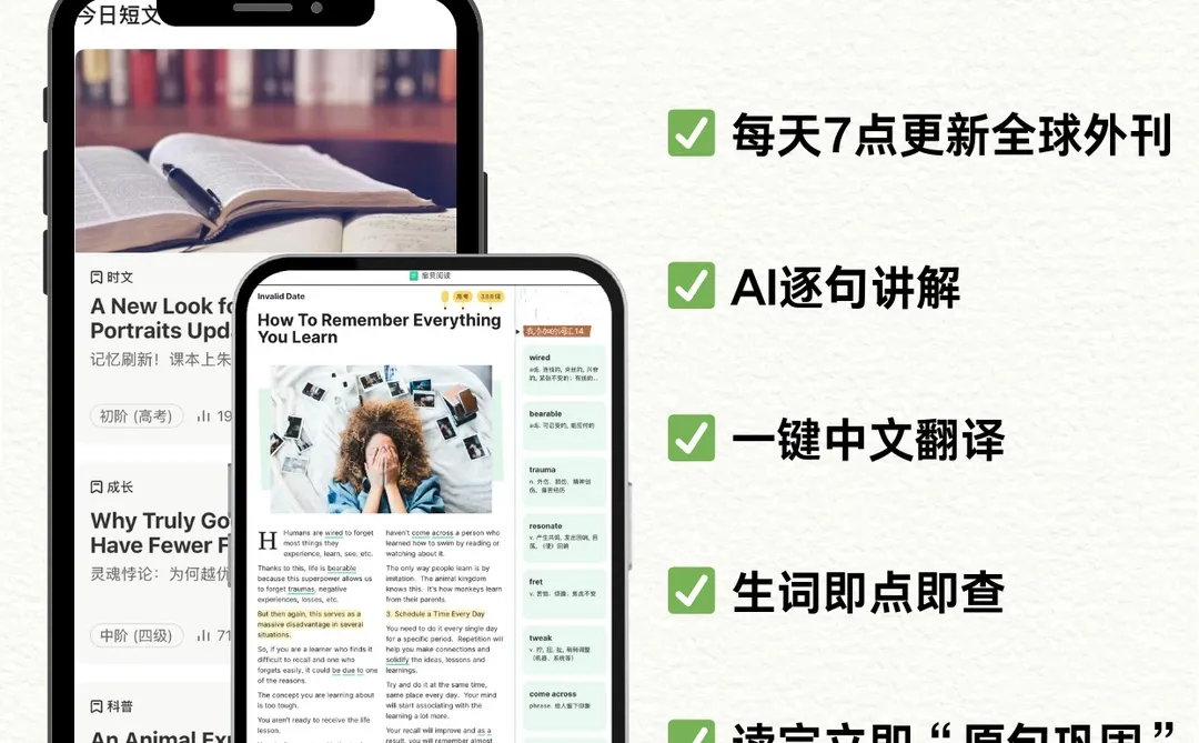 精选外刊｜如何让学过的东西真正记住？