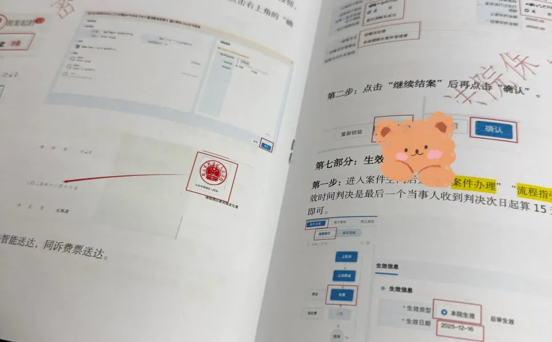 一张网攻略完工（上诉除外）