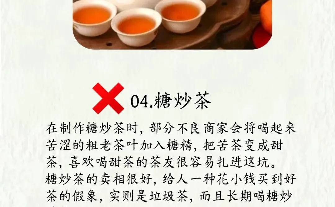 茶圈4大毒瘤避雷指南！这些茶白送都别喝！