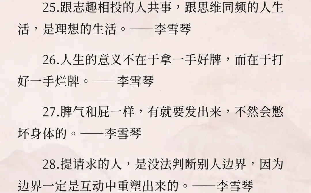 脱口秀里杀疯了的爆款金句98