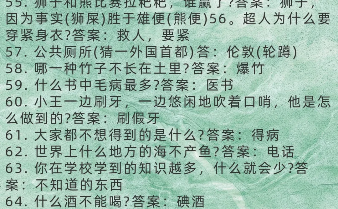 救命！这波冷笑话脑筋急转弯把我冻到了🧊