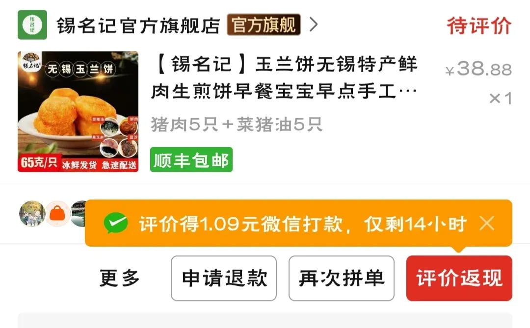 吃这个玉兰饼跟喝油有什么区别