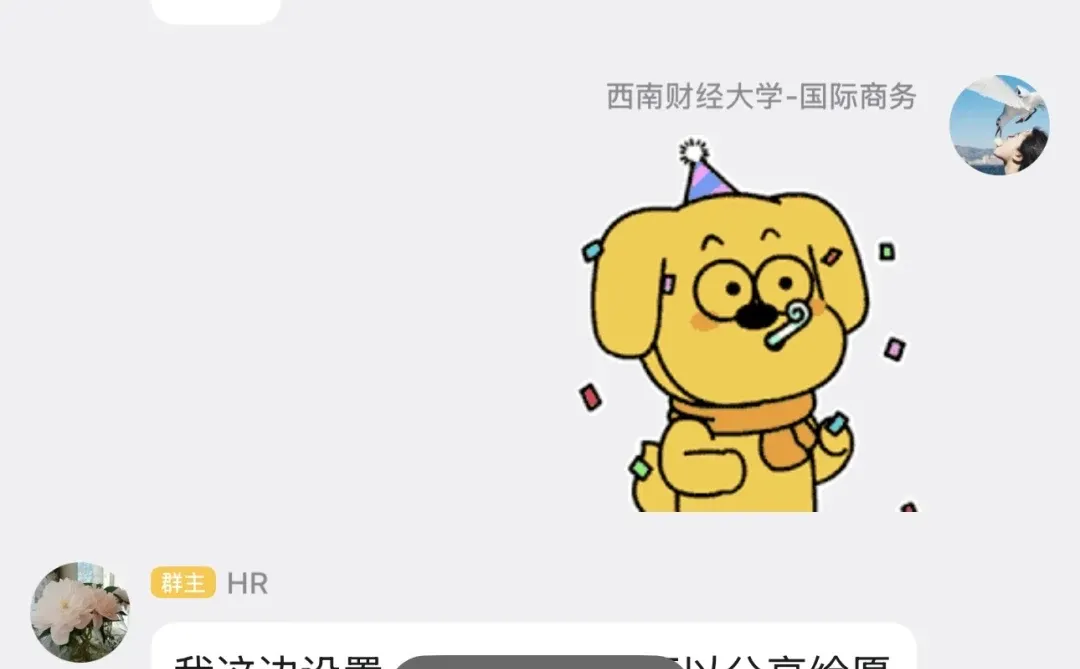 信永中和成都分所实习生群