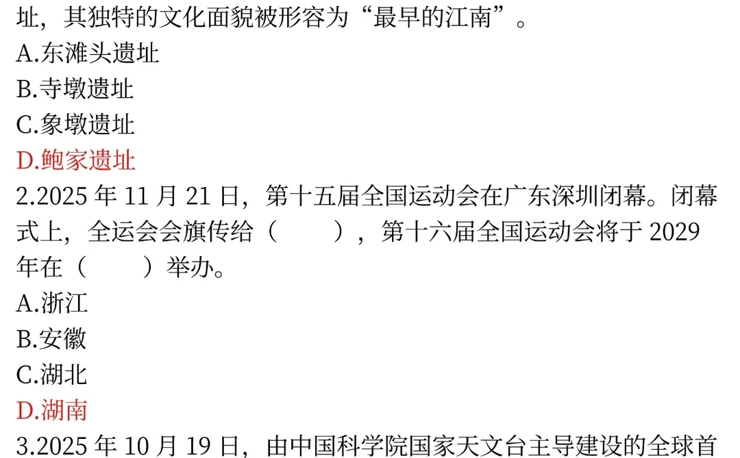 全国妇联在京单位新通知，可能是简单的一年