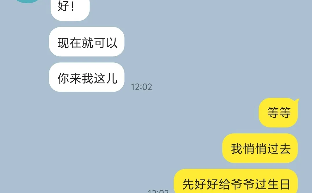 青梅竹马冷战中但要在长辈面前装亲近