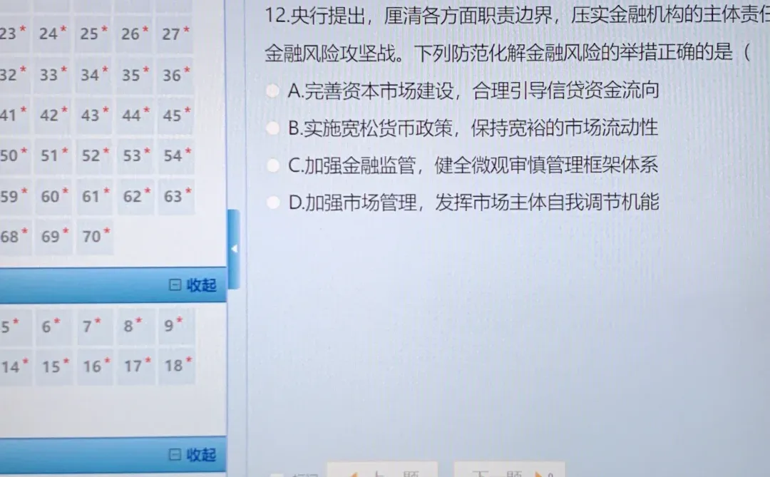 26中储粮笔试，感谢闺蜜给的网址