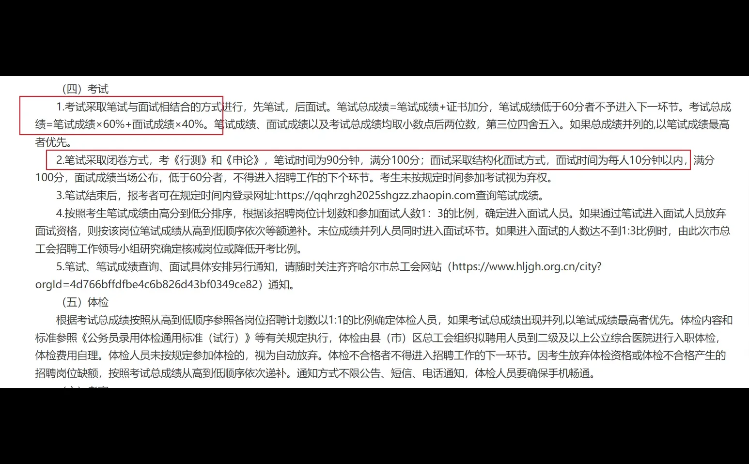 齐齐哈尔25年社区工作者招39人