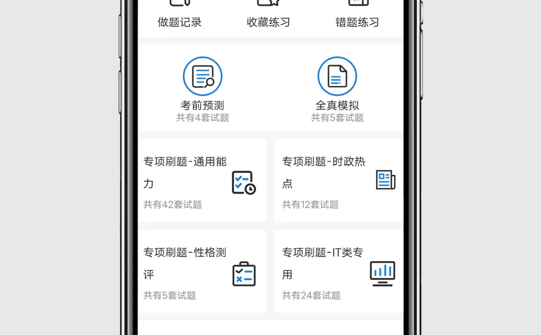太原铁路局笔试没有头绪的同学直接抄我的