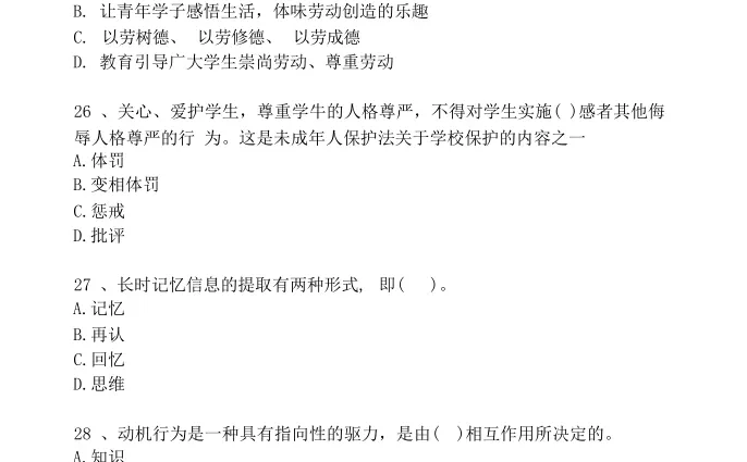 深圳招教师888名！往年笔试甄题来啦