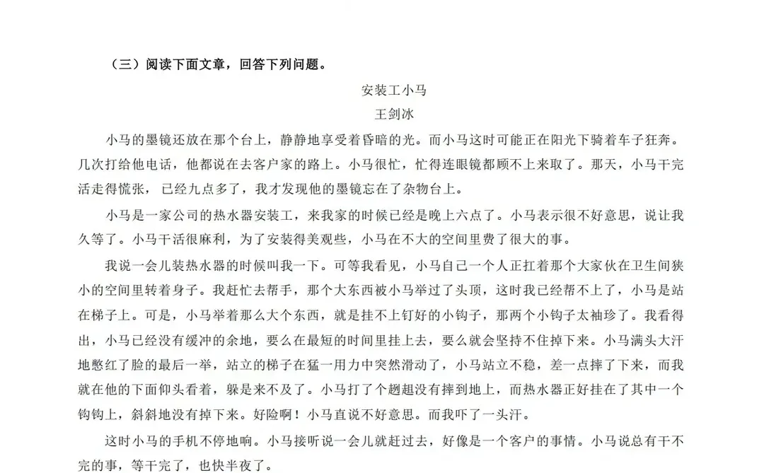 都说去年教招泰州教招压的挺准的这是今年