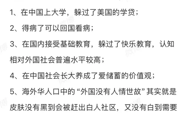很多海外华人感受不到的“斩杀线”