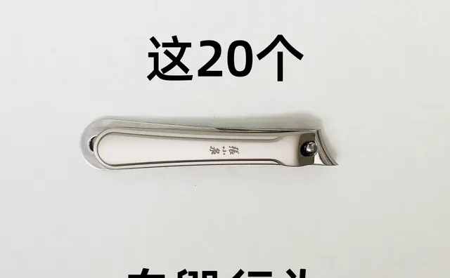 男生请立刻停止这20个自毁行为（越早越好）