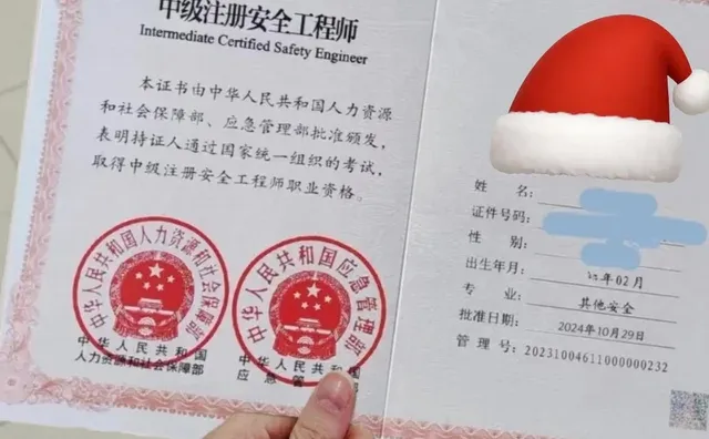 在职牛马，因为考过注安，浅说一下它的强度