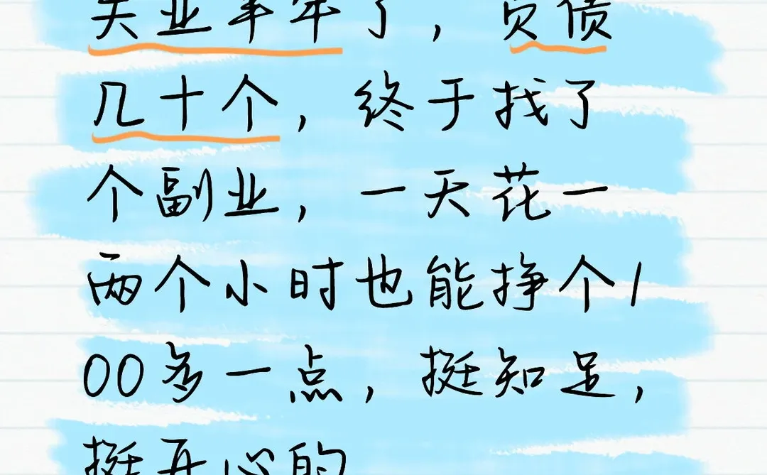 你们失业了都怎么度过的呀