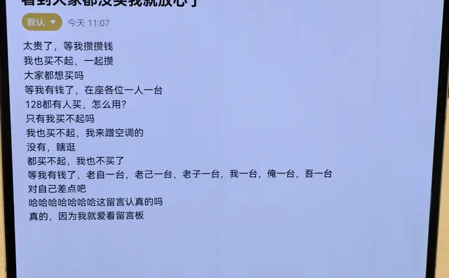 要被华为店里的备忘录笑死