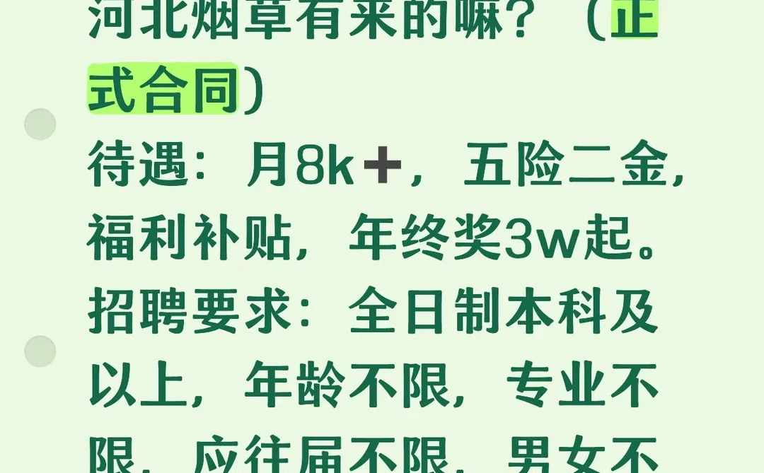 河北烟草有来的吗