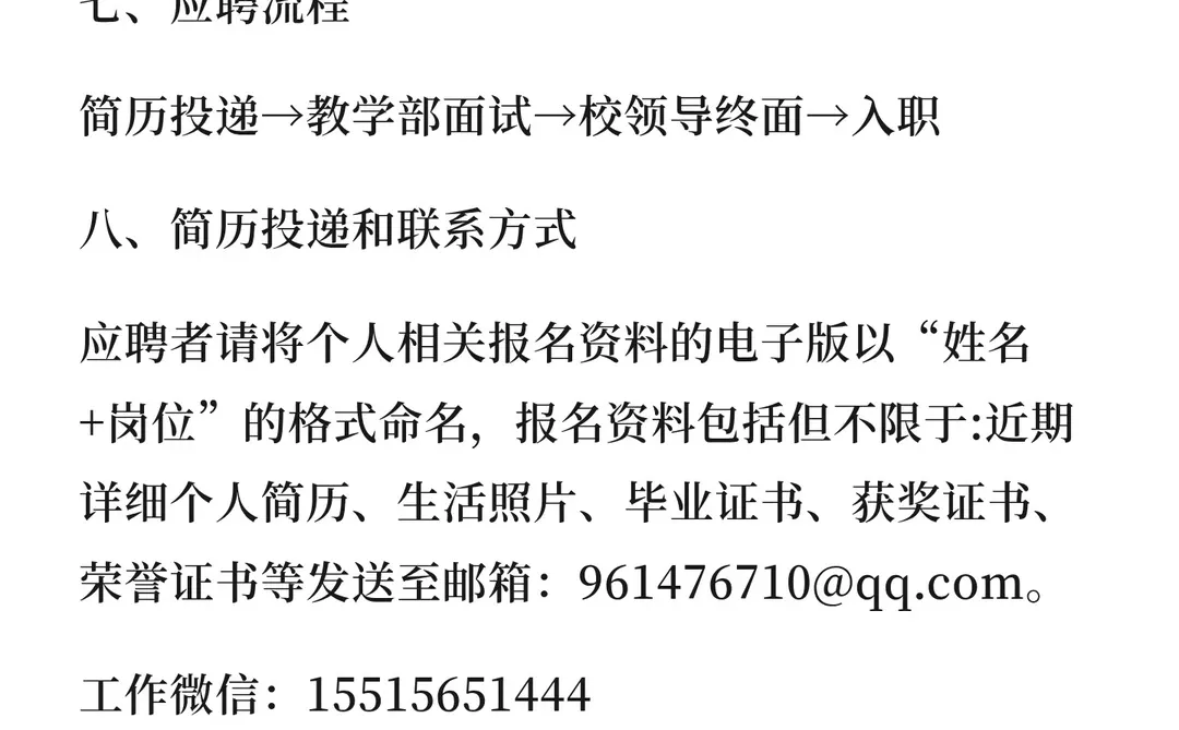郑州音乐艺术学校2026年度公开招聘专任教师