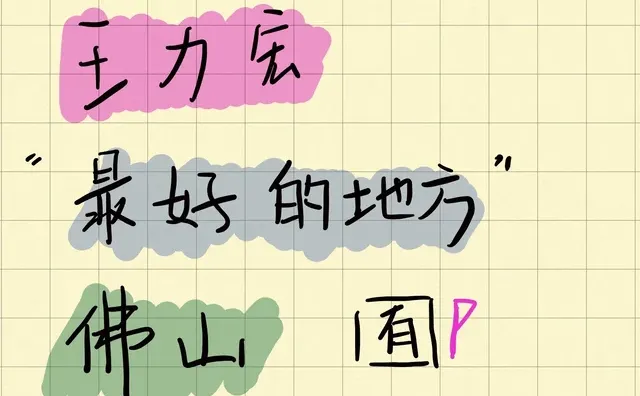 华语乐坛 有你的城市 跟着明星出去玩 赚钱