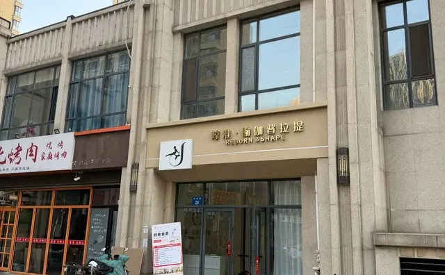 邯郸邯山区 即将开业