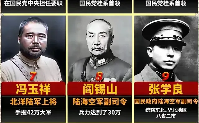 国民党最有权势的17人，你赞成吗？