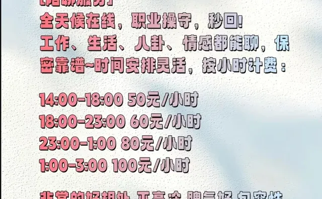 秒回师 情感树洞