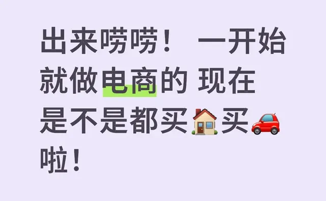 刚大学毕业，现在入门电商还能行吗，大佬们我该选择哪个模式做。