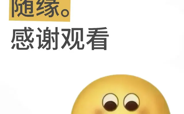 且看且珍惜，很难找全的，3h后删