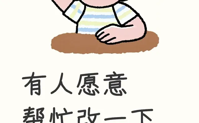 有人愿意帮忙改一下文件格式吗