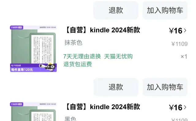 kindle阅读器！！好突然！！！！去捡！！！