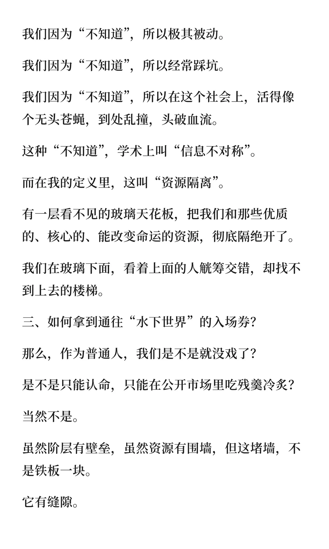 大部分社会资源都是不公开的