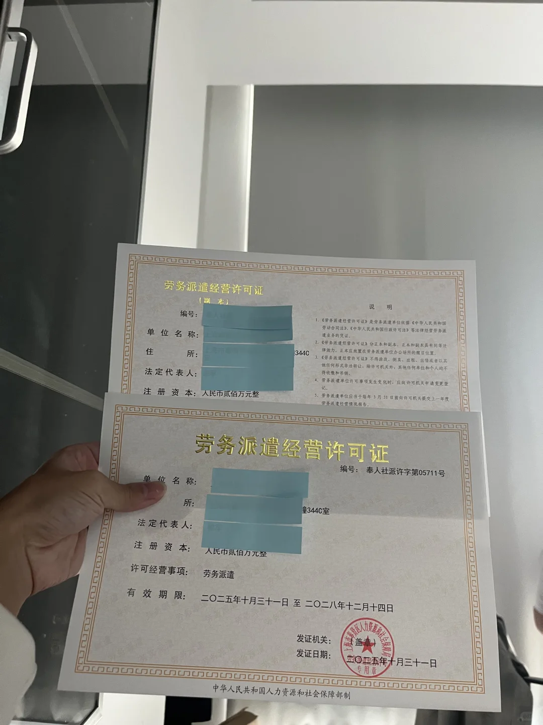 无场地也能办！劳务派遣许可证攻略+场地打包