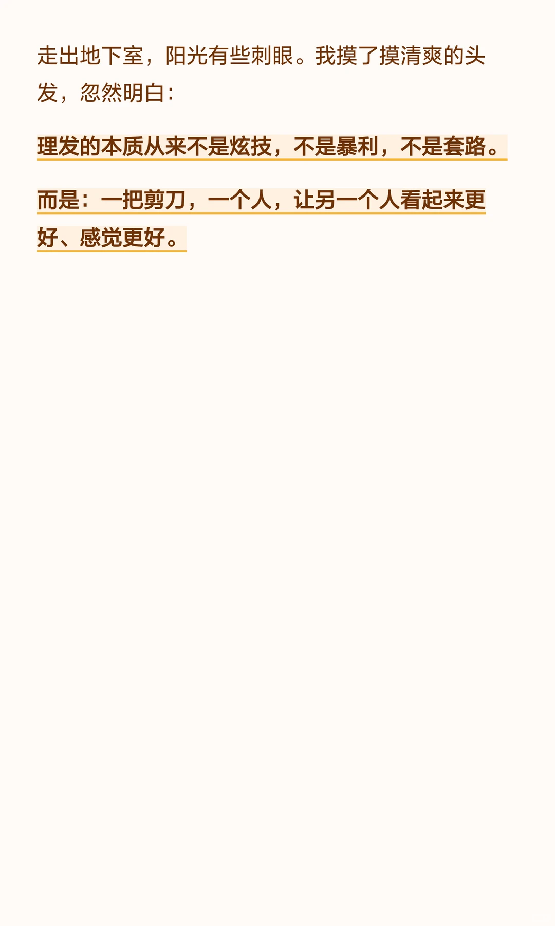 理发店的黄昏：它们没有电商冲击，为何难以