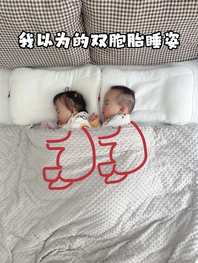 龙凤胎｜我以为的睡姿🆚实际上的睡姿