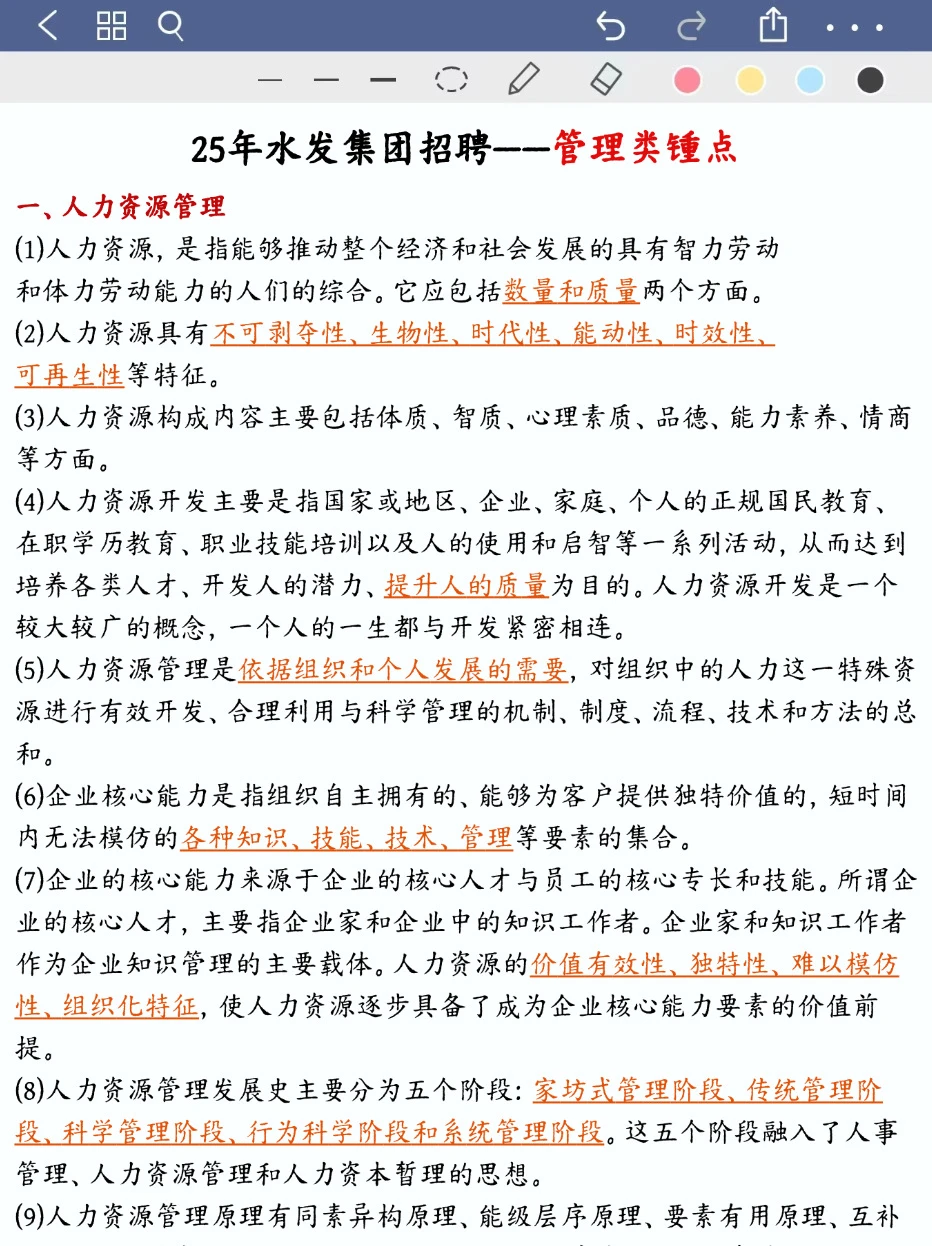 给大家普及一下过水发集团社招应达到的强度