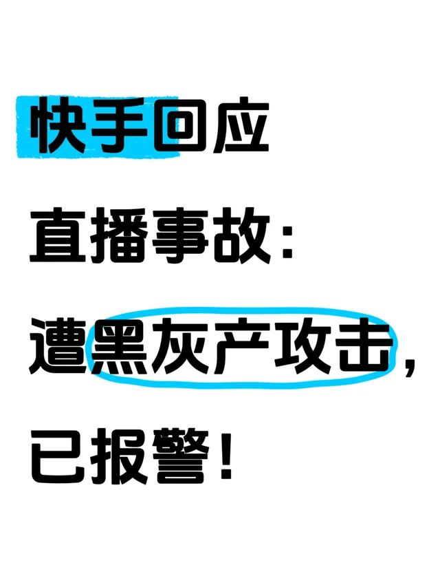 最近要格外注意网络安全啊！