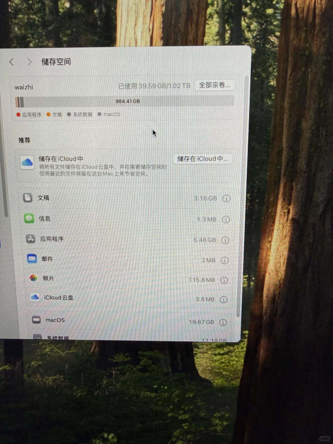 Mac mini 4 外挂硬盘散热方案