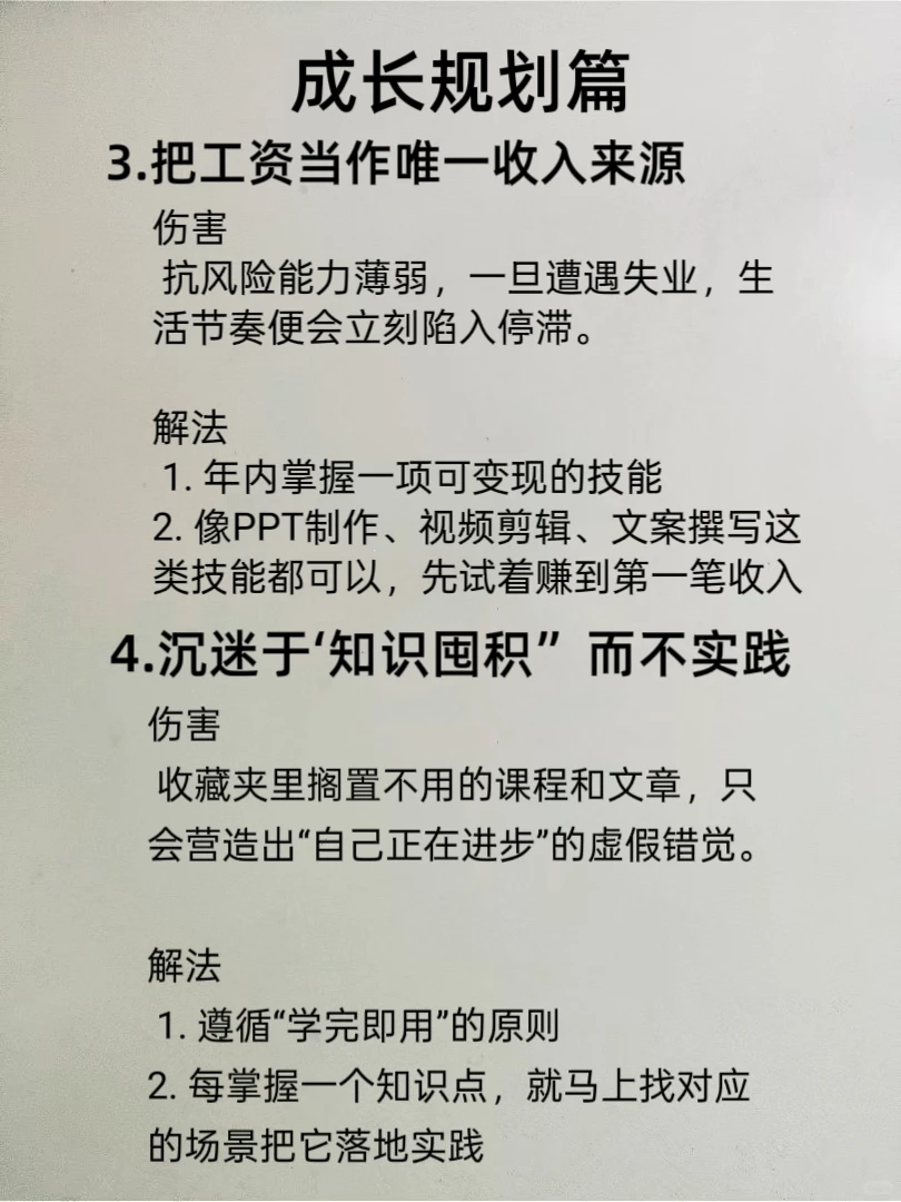 男生请立刻停止这20个自毁行为（越早越好）